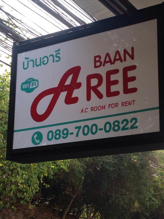 فندق Baan Aree (Adults Only) شيانغ ماي المظهر الخارجي الصورة